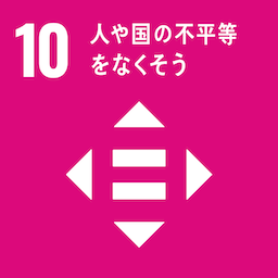 ゴール10 アイコン 人や国の不平等をなくそう